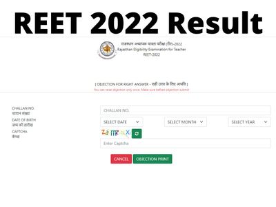 reet result 2022,reet 2022,reet 2022 result date,reet 2022 result kab