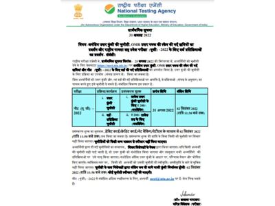neet 2022 answer key, neet answer key 2022,neet 2022,neet 2022 answer key by nta