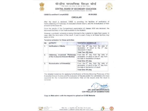 cbse 10th result 2022,cbse compartment exam 2022,cbse compartment 2022