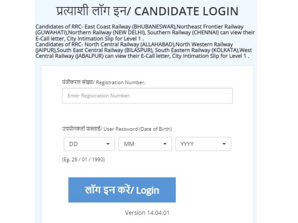 rrc group d cut off 2022,group d cut off 2022,rrb group d cut off 2022
