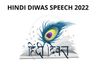 hindi diwas speech,speech on hindi diwas,hindi diwas par speech,hindi diwas