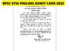 67th bpsc admit card 2022, bpsc 67th admit card 2022, bpsc 67th exam admit card 2022