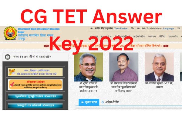cg tet answer key 2022, cg tet Result 2022, cg tet model answer 2022