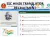 ssc recruitment 2022,ssc junior hindi translator,ssc translator,junior hindi translator