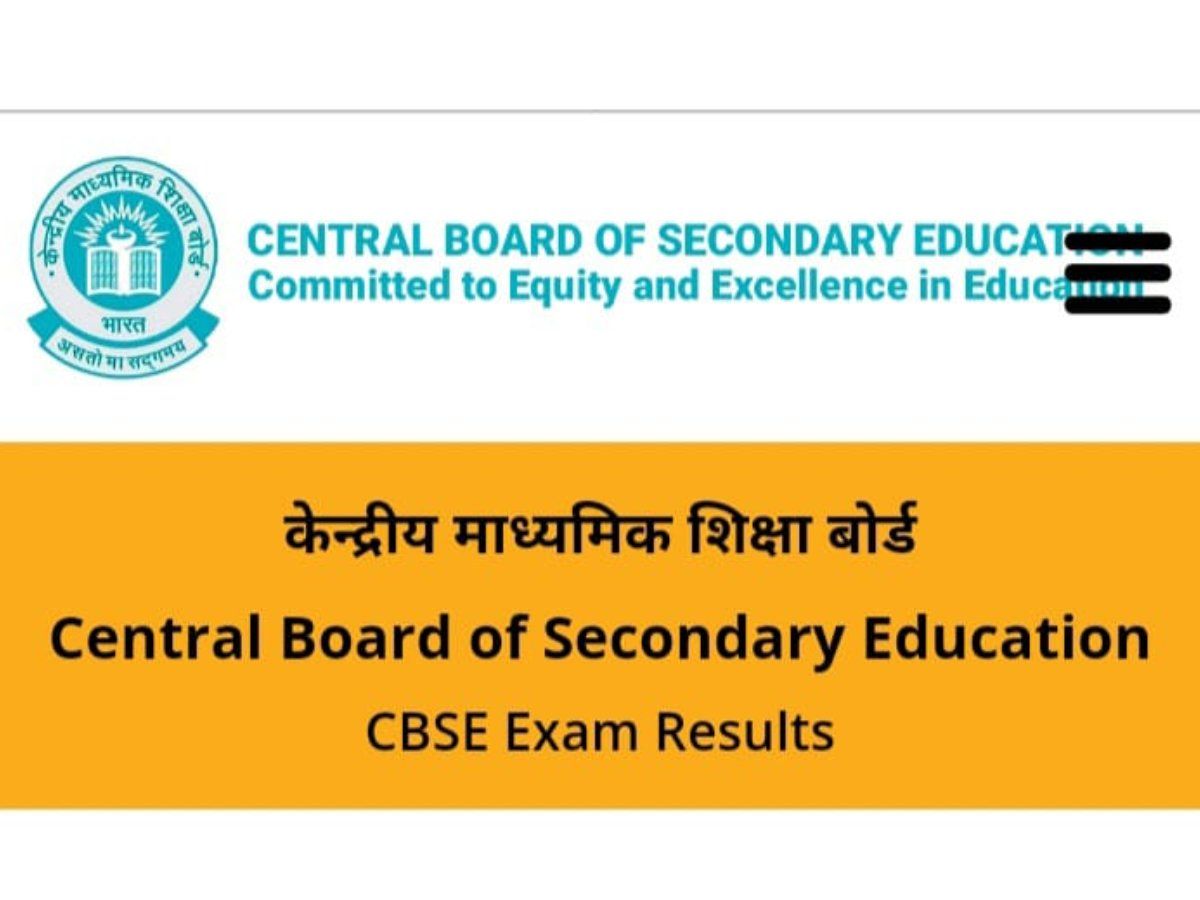 CBSE Class 10th 12th Result 2022 Date: सीबीएसई बोर्ड 10वीं 12वीं के नतीजे, जल्द, बोर्ड ने शुरू की नये शैक्षणिक सत्र की तैयारी