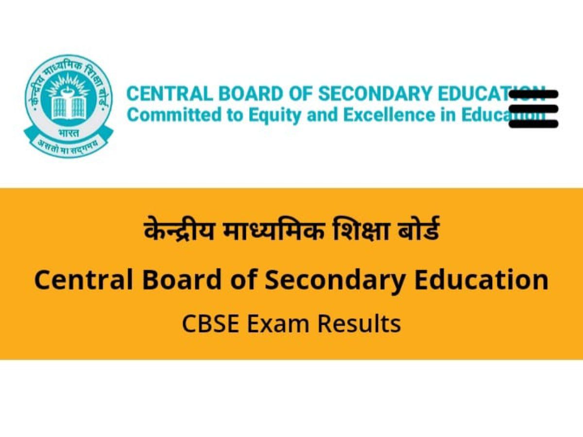 CBSE Class 10th 12th Result 2022: इस दिन जारी होंगे सीबीएसई बोर्ड कक्षा 10वीं 12वीं के परिणाम, cbseresults.nic.in पर करें चेक