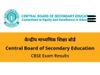 cbse, cbse class 10 result, cbse class 12 result, cbse term 2 result, cbse term 2 result 2022