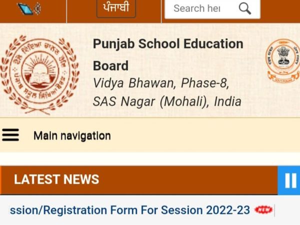 pseb news today 10th class,pseb 10th result 2022,pseb 10th result 2022 term 2,10th class result 2022 pseb