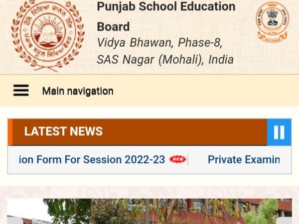 pseb 10th result 2022,pseb 10th result 2022 term 2,pseb 10th result 2022 kaise dekhe,pseb news today 10th class