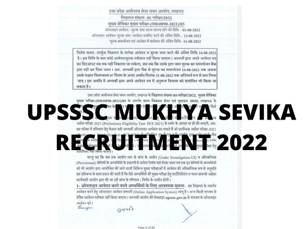 upsssc mukhya sevika recruitment 2022,upsssc mukhya sevika online form 2022,up mukhya sevika recruitment 2022