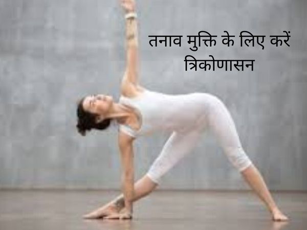 लॉकडाउन में योगासन, Yoga In Lockdown