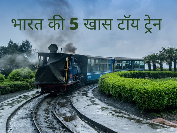 Toy Trains In India where you can enjoy a ride
