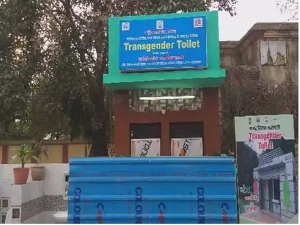 UP's 1st transgender toilet opens in Varanasi city