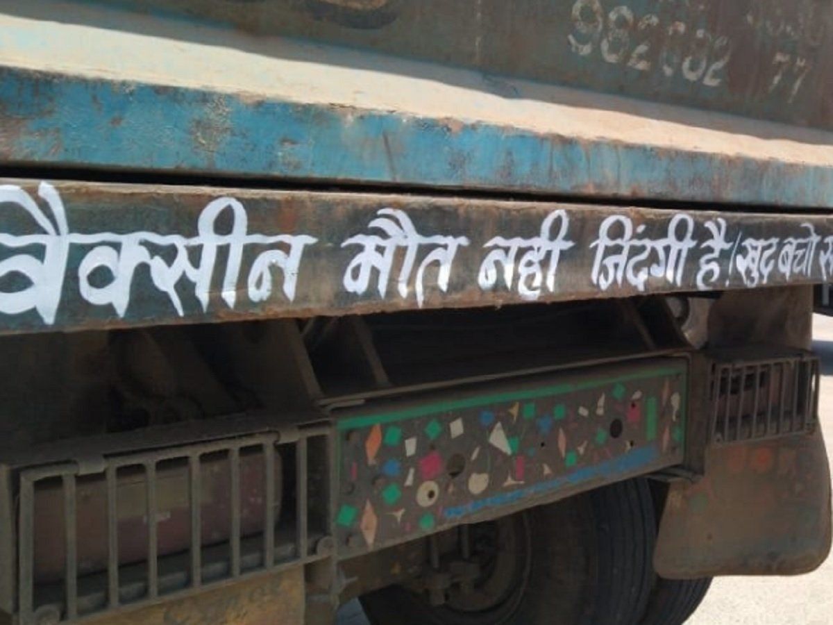 'मैं टीका लगवा के चली जाऊंगी, तुम...'; ट्रक पर लिखी जा रहीं ऐसी लाइनें, वैक्सीन को लेकर न रहे भ्रम