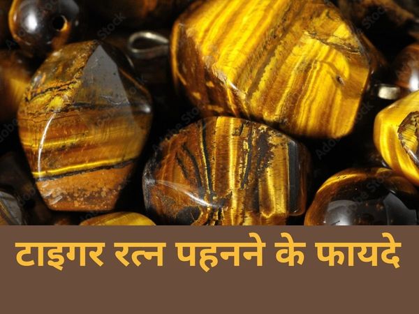 Benefits Of Tiger Gemstone