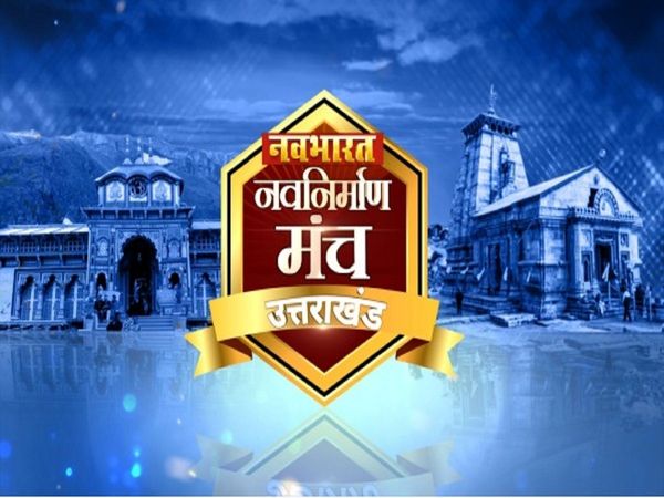 Times Now Navbharat Nirman Manch Uttarakhand