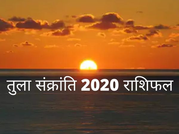 sun transit in Libra 2020 horoscope know impact on zodian signs upay 