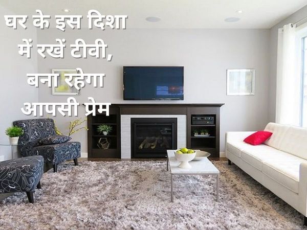 vastu for tv