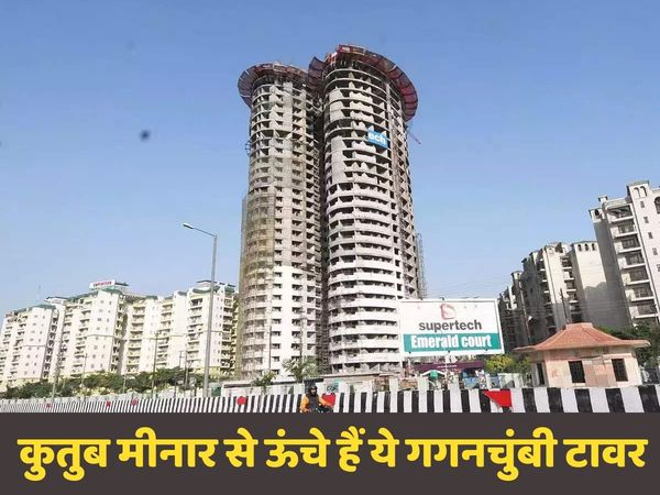noida, NOIDA twin towers, noida twin tower blast, Gautam Buddh nagar, UP, Uttar Pradesh,