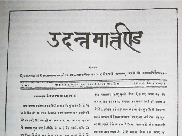 Hindi Journalism Day: 1826 के उस न्यूज पेपर से अंग्रेज खाते थे खौफ, जानें क्या है इतिहास