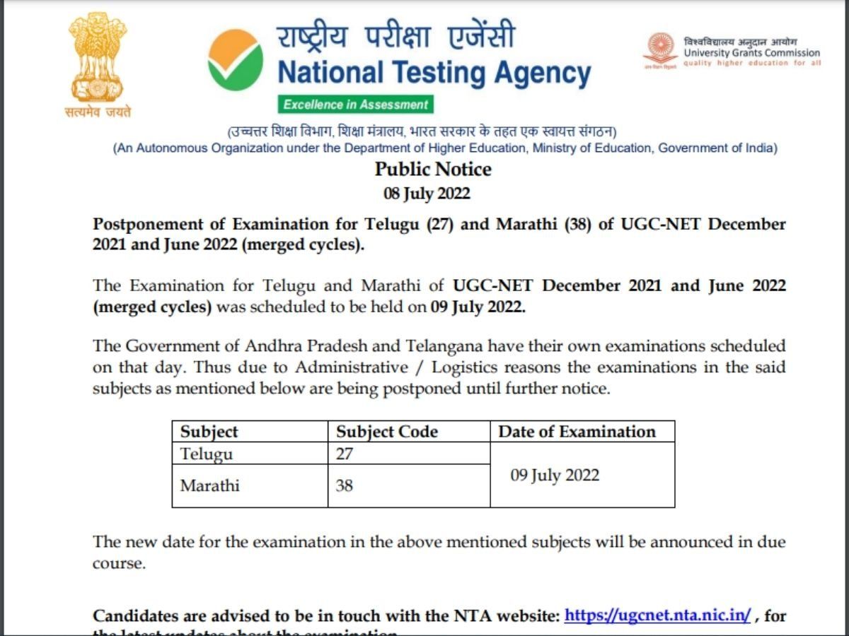 UGC NET Exam 2022: एनटीए ने स्थगित की 9 जुलाई को होने वाली इन दो विषयों की यूजीसी नेट परीक्षा, देखें नोटिस