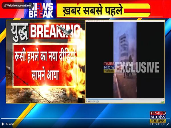 न्यूक्लियर प्लांट पर रूसी गोलीबारी का नया वीडियो आया सामने, देखिए EXCLUSIVE फुटेज