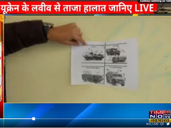 यूक्रेन में जिंदगी बचाने की जद्दोहद, रूसी खतरे से न‍िपटने के ल‍िए लोगों को ऐसा किया जा रहा तैयार