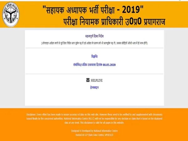 UP 69000 Teacher Recruitment Result 2020 Declared