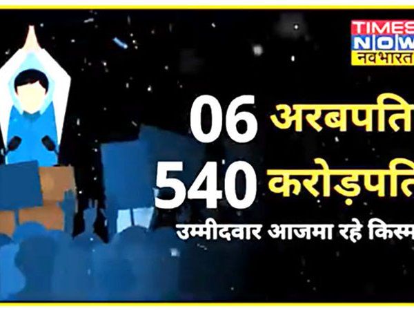 up billionaires and millionaire candidate