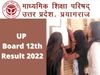 UP Board 12th Result 2022 Releasing Today, How To Check UP Board Class 12th Result 2022 See Here