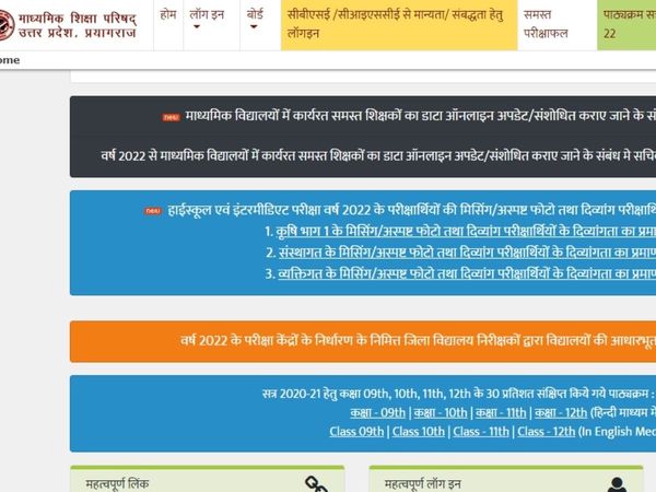 UP Board 10th 12th Result 2022