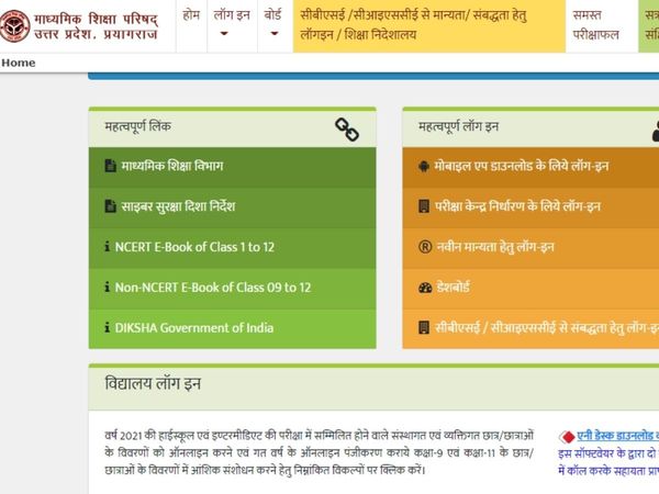 UP Board 10th, 12th Result 2022