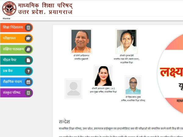 UP Board notice for fake calls