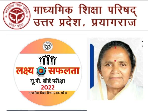 up board result, up board, up board result 2022, up board 12th result 2022 date