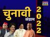 Assembly Elections 2022, UP Assembly Elections 2022, Assembly Elections in Western Uttar Pradesh, Amit Shah, BJP, Samajwadi Party, BSP, RLD, Akhilesh Yadav, Jayant Choudhary, Congress, Yogi Adityanath