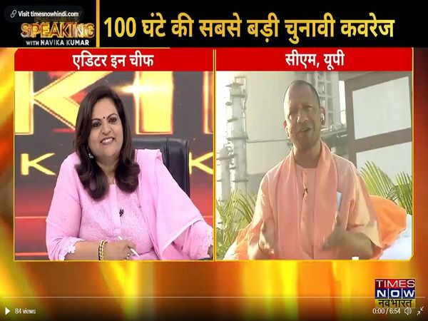 CM योगी को UP में जीत का भरोसा, कहा- 300 पार होगा आंकड़ा