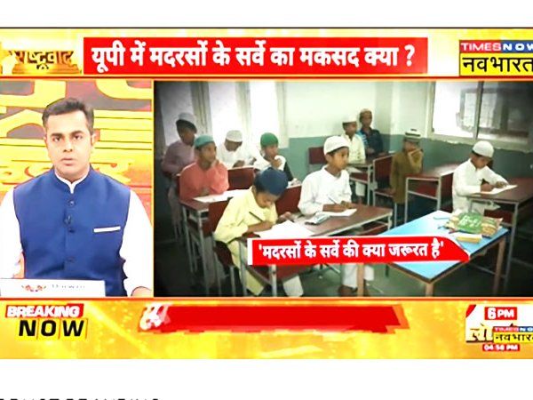 UP Madarsa survey