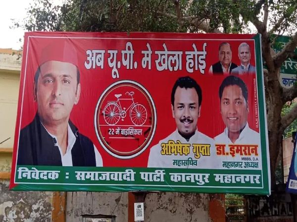 UP men khela hoi, Assembly Elections, Samajwadi Party, BJP, Akhilesh Yadav, Yogi Adityanath, UP Assembly Elections 2022