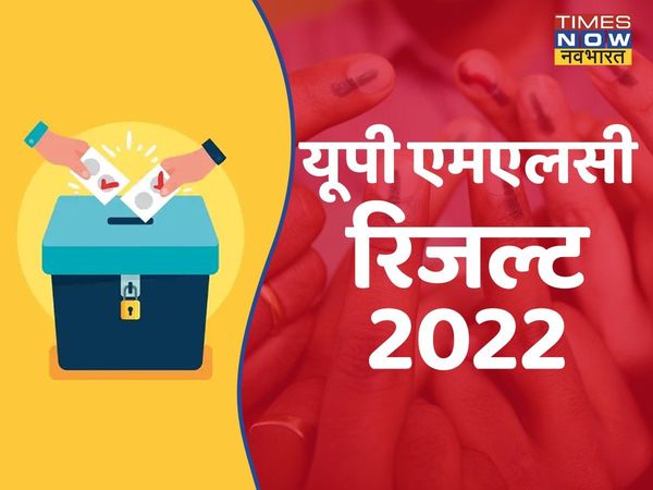 up mlc election, up mlc election results, up mlc election results 2022, up mlc election results live, up mlc election 2022,