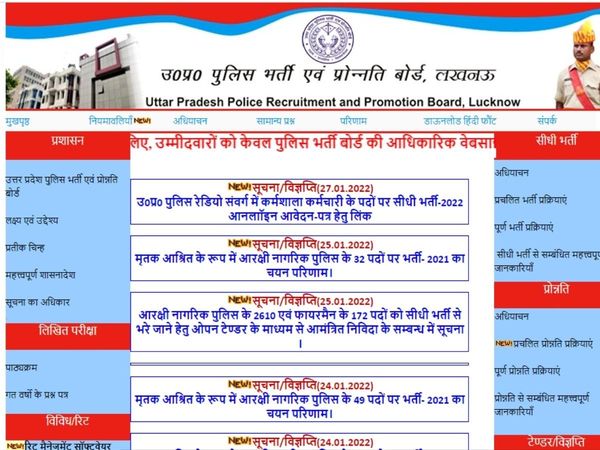 UP Police SI Result 2021 