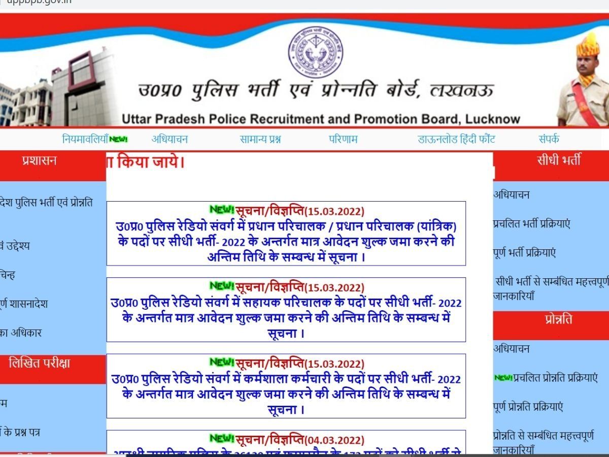 UP Police SI Result 2021: यूपी पुलिस एसआई रिजल्ट जल्द, देखें संभावित परिणाम तिथि, सैलरी व अन्य जानकारी