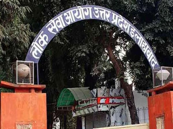 UPPSC PCS Mains 2020 exam Date: 22 सितंबर से यूपीपीसीएस मेन्स 2020 परीक्षा,uppsc.up.nic.in पर विस्तृत जानकारी