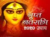 Gupt Navaratri Remedies, गुप्त नवरात्रि उपाय