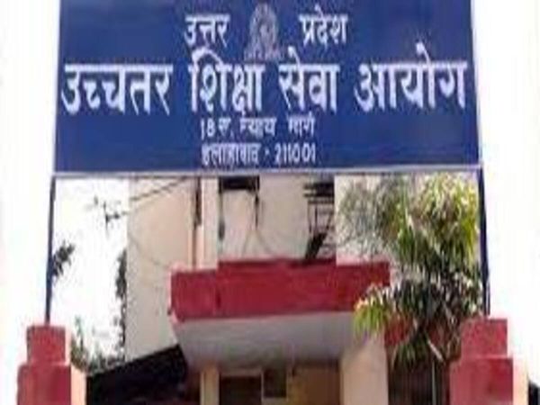 UPHESC Professor Recruitment Interview Schedule for Various Subjects