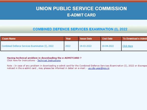 UPSC CDS Admit Card 2022
