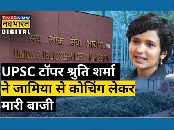 UPSC Topper 2021