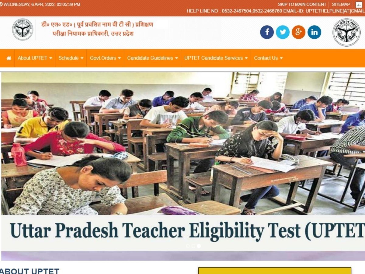 UPTET Result 2022: यूपीटेट परीक्षा की फाइनल आंसर-की जारी, जानें किस दिन आएगा रिजल्ट