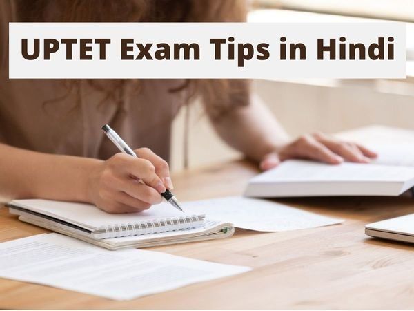 UPTET EXAM DATE AND CUT OFF MARKS