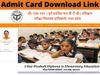 uptet 2022, uptet admit card, uptet exam news