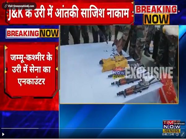 Jammu and Kashmir: सेना को मिली बड़ी कामयाबी, उरी के पास मुठभेड़ में 3 PAK आतंकी ढेर, PoK से हुए थे दाखिल